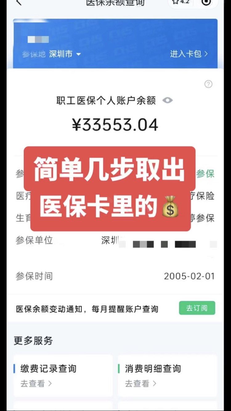 鹿邑最新医保卡网上套取现金渠道方法分析(最方便真实的鹿邑医保卡如何网上套现方法)