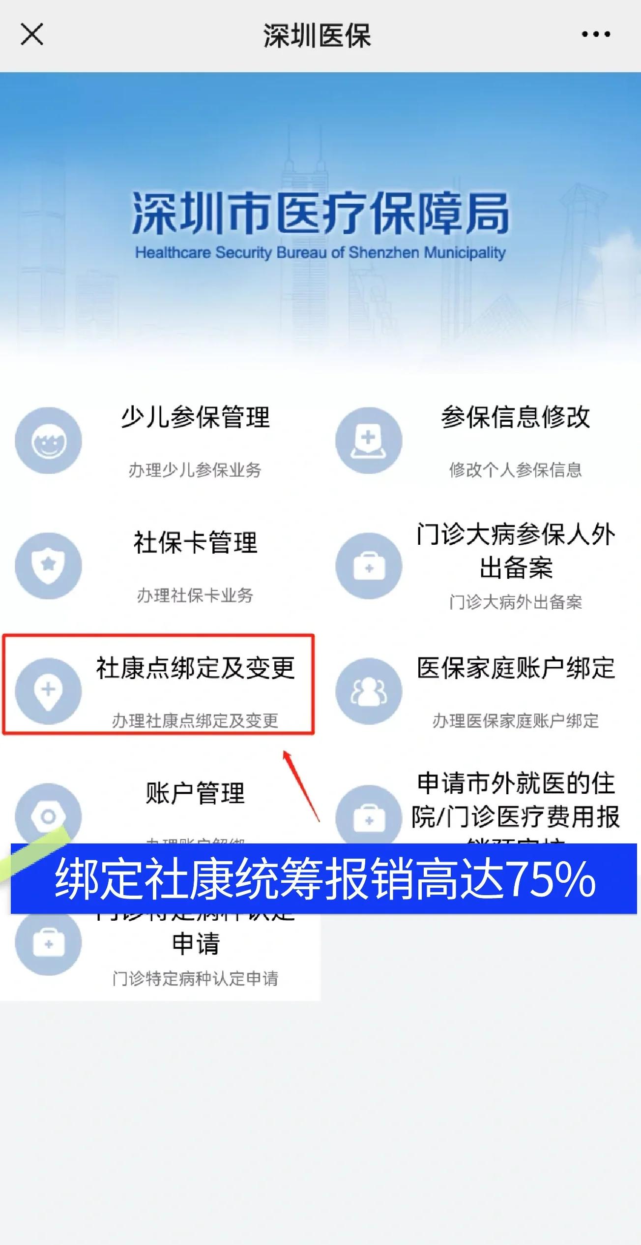 鹿邑最新深圳医保提取秒到方法分析(最方便真实的鹿邑深圳医保取现提取方法)