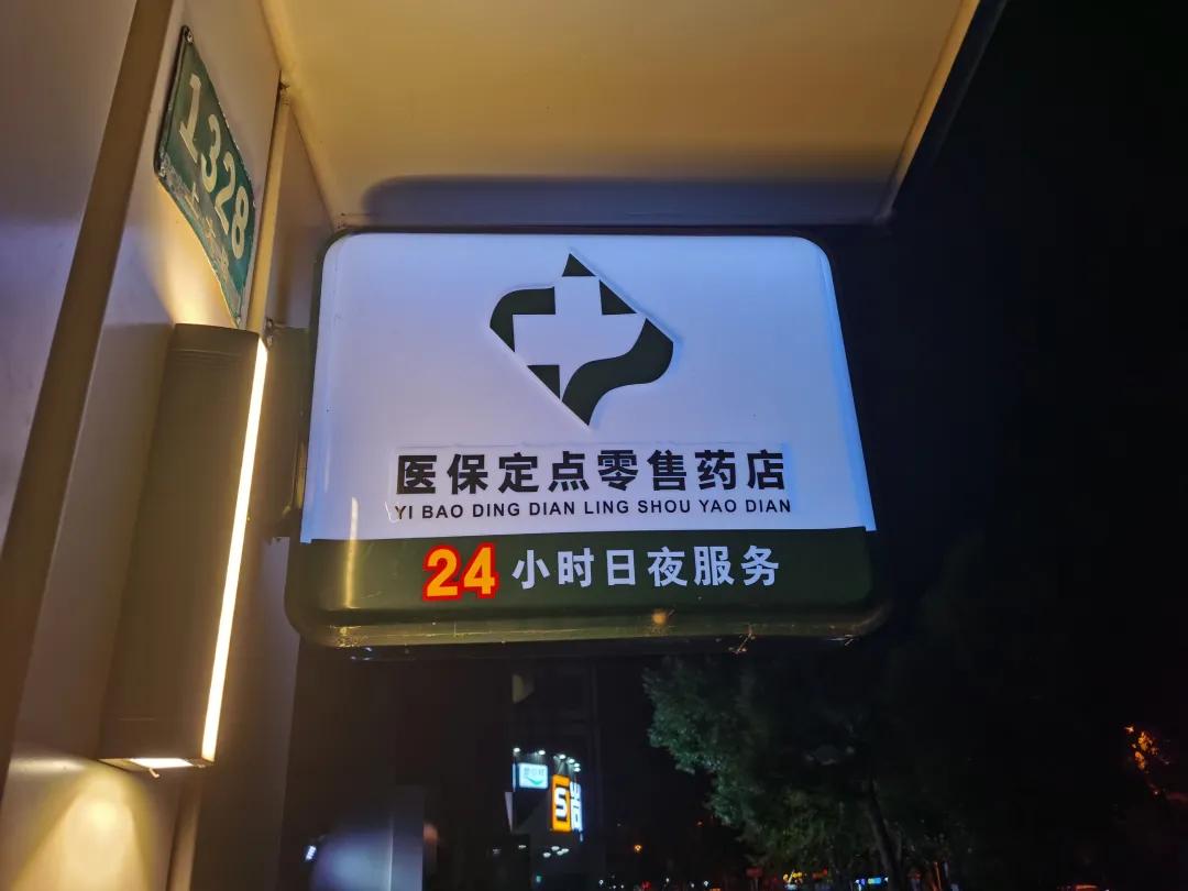 鹿邑最新24小时医保回收方法分析(最方便真实的鹿邑24小时医保回收什么意思方法)